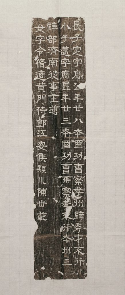 图片[5]-Epitaph of Marquis Yang Jian in Jincheng-China Archive